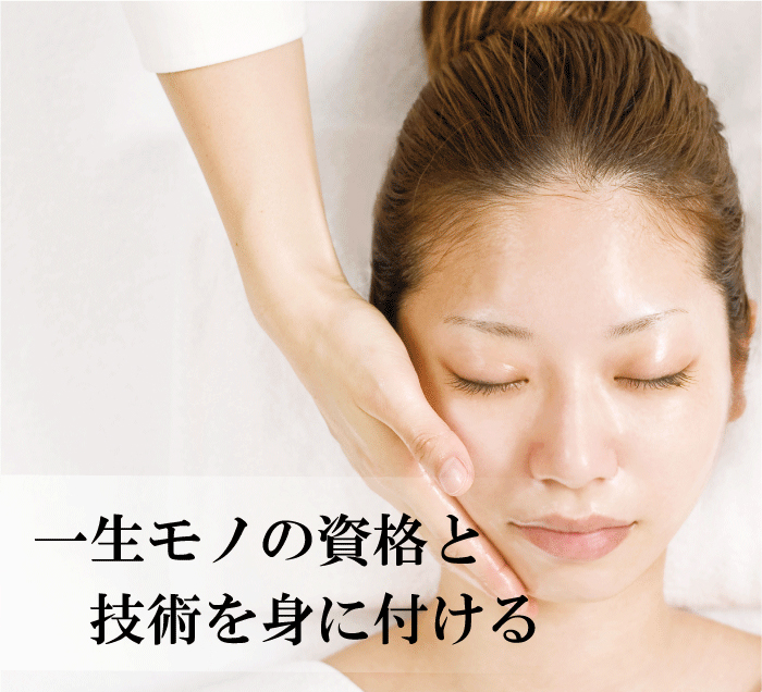 INTERNATIONAL BEAUTY THERAPIST COURSE