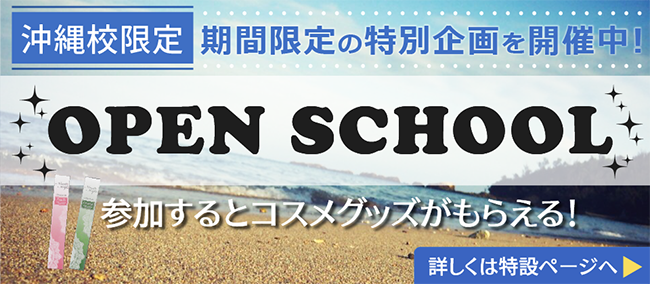 open_okinawa_special_ti-da