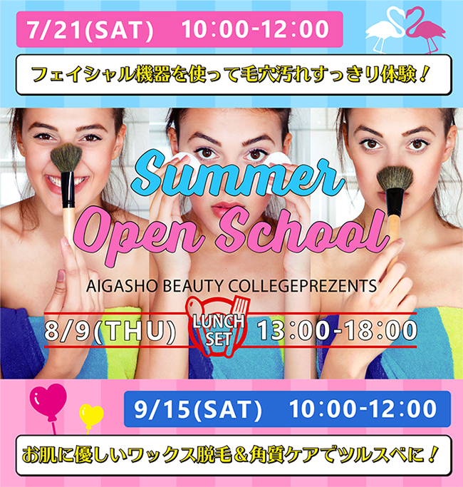 okinawa_open-school